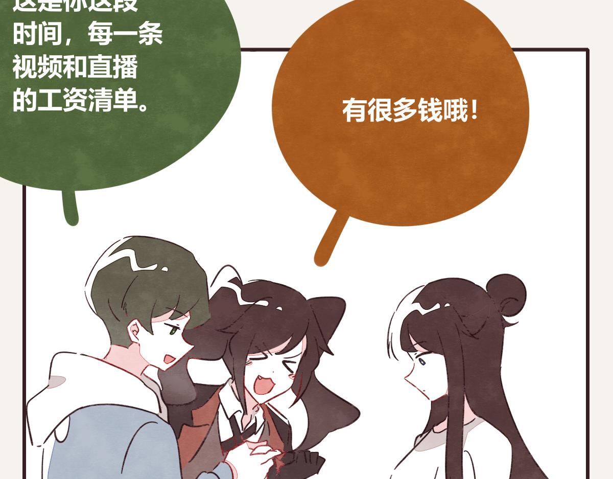 🍧805 第0400话 如果我..就好了 第14页