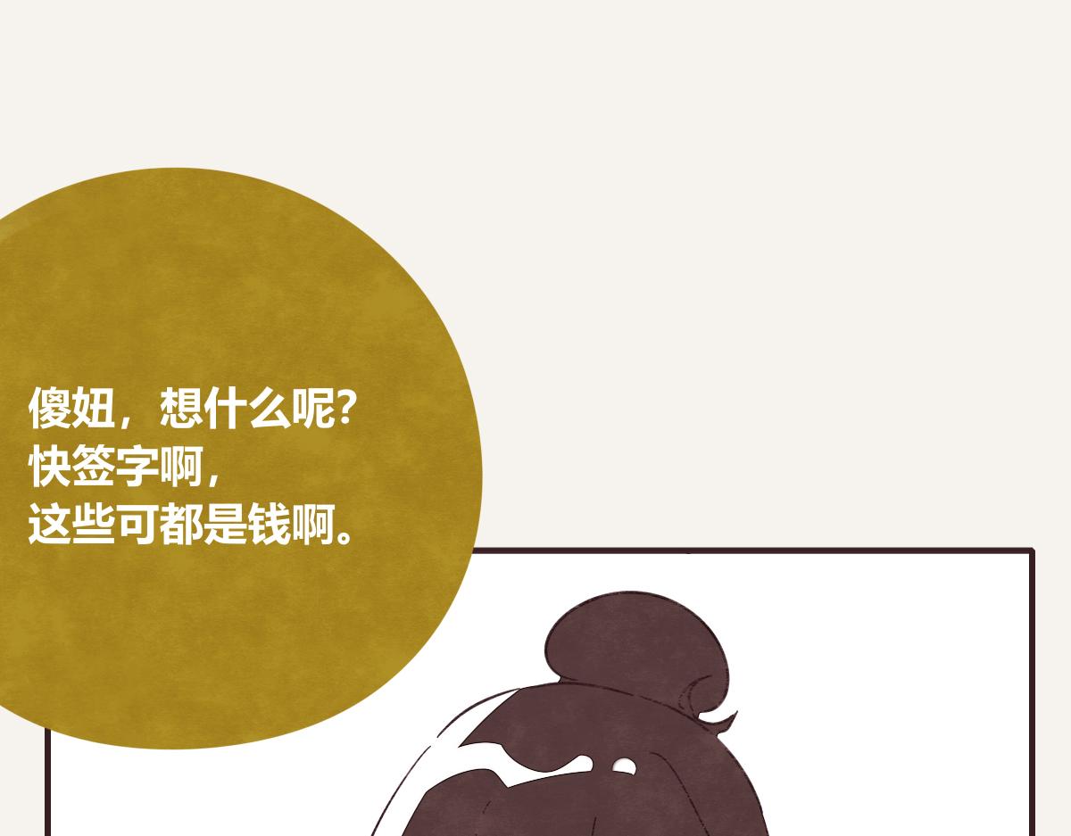🍧805 第0400话 如果我..就好了 第16页