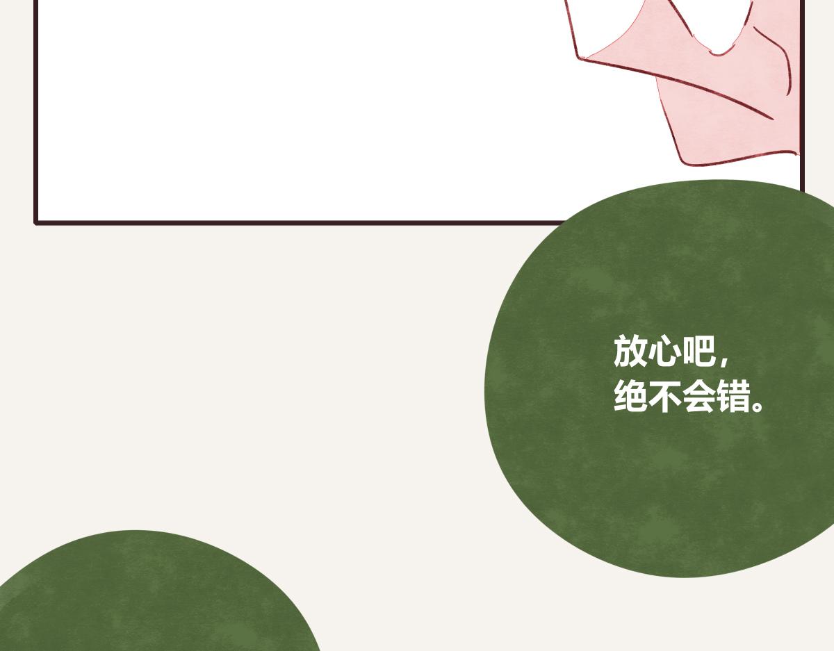 🍧805 第0400话 如果我..就好了 第20页