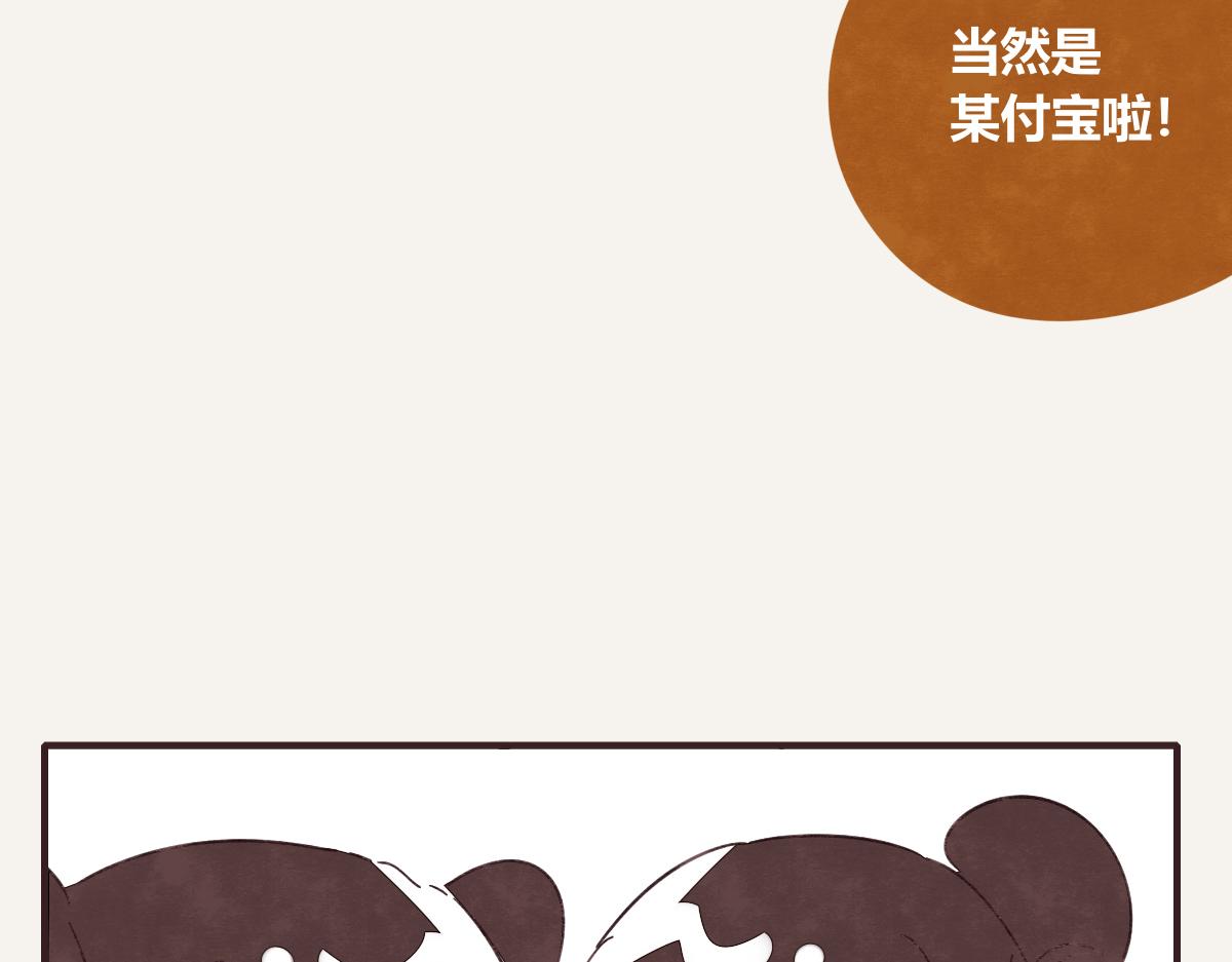 🍧805 第0400话 如果我..就好了 第23页