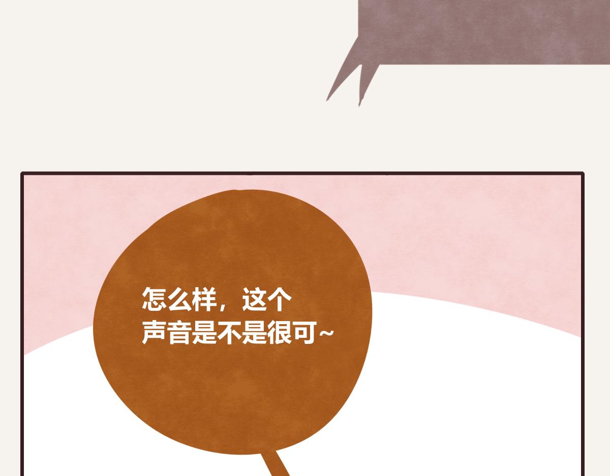 🍧805 第0400话 如果我..就好了 第26页