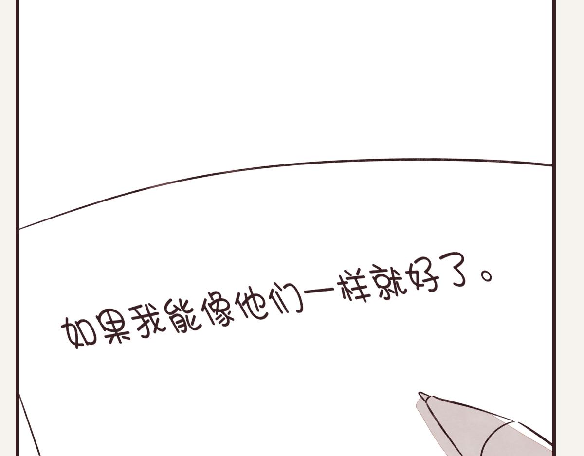 🍧805 第0400话 如果我..就好了 第29页