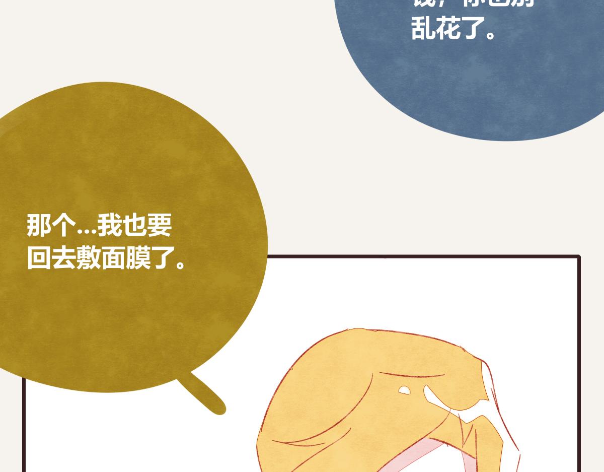 🍧805 第0400话 如果我..就好了 第34页