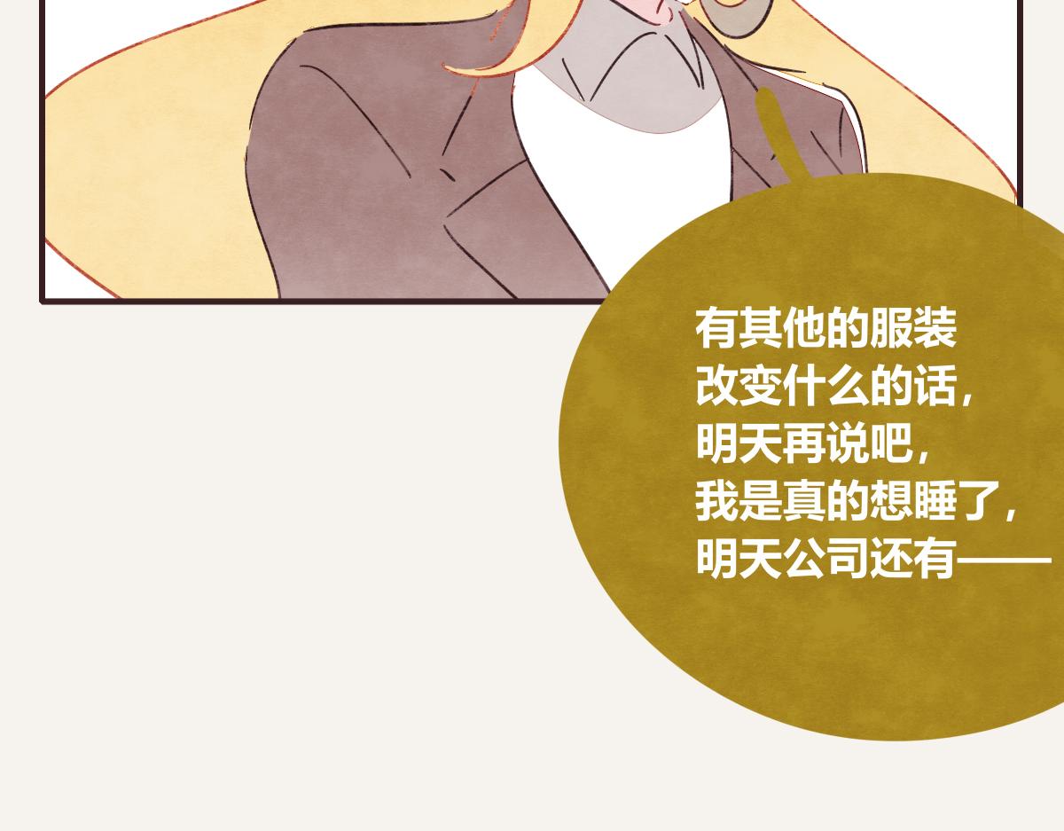 🍧805 第0400话 如果我..就好了 第38页