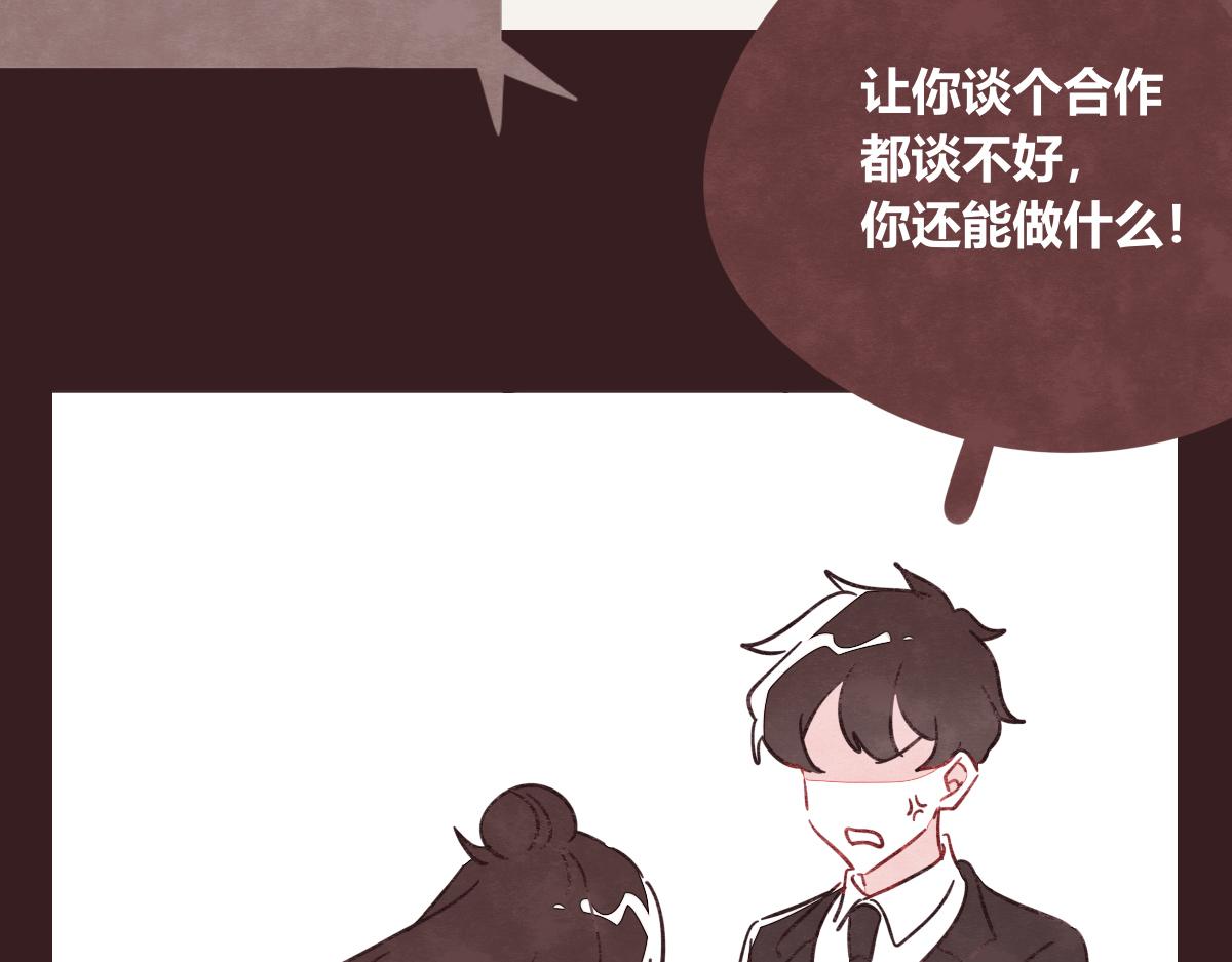 🍧805 第0400话 如果我..就好了 第4页