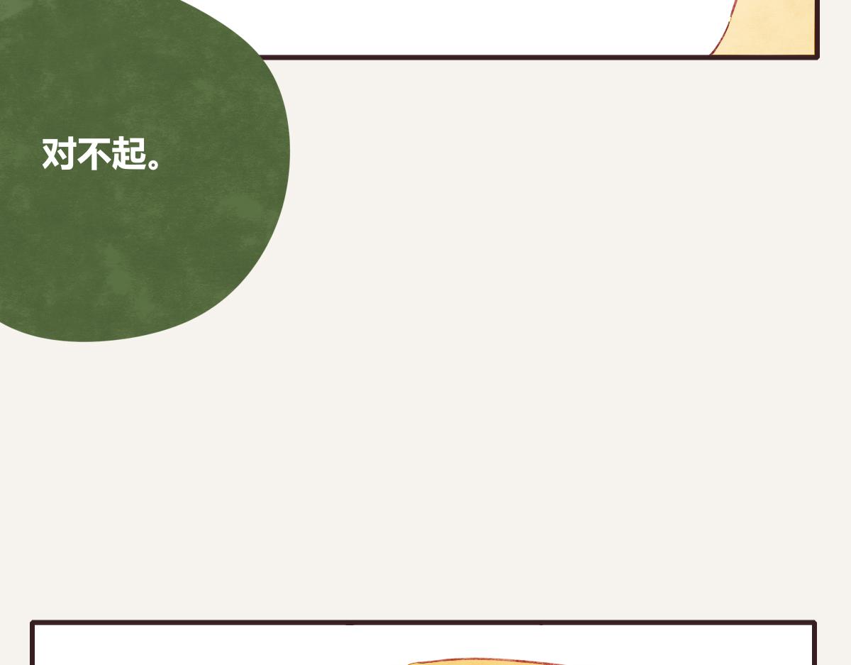 🍧805 第0400话 如果我..就好了 第41页