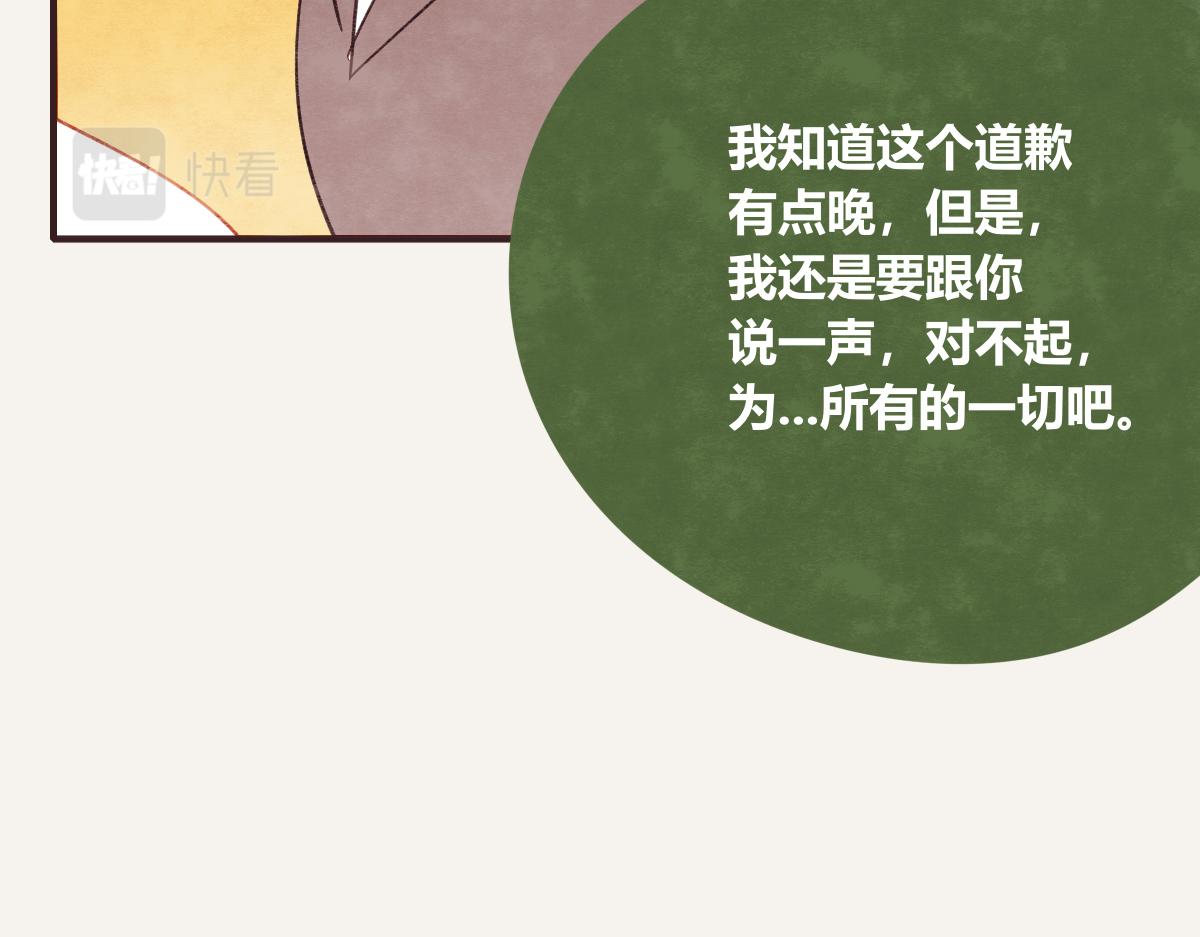 🍧805 第0400话 如果我..就好了 第49页