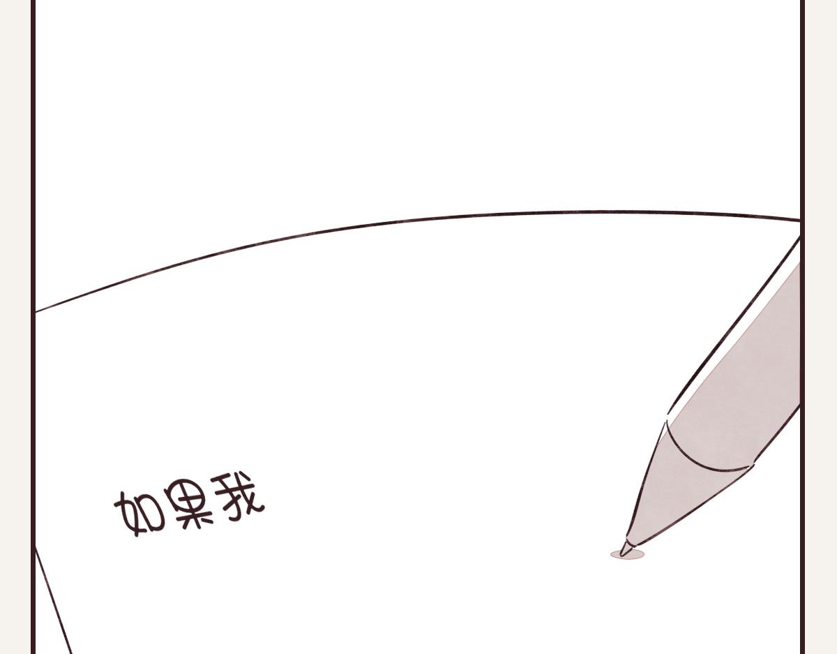 🍧805 第0400话 如果我..就好了 第7页
