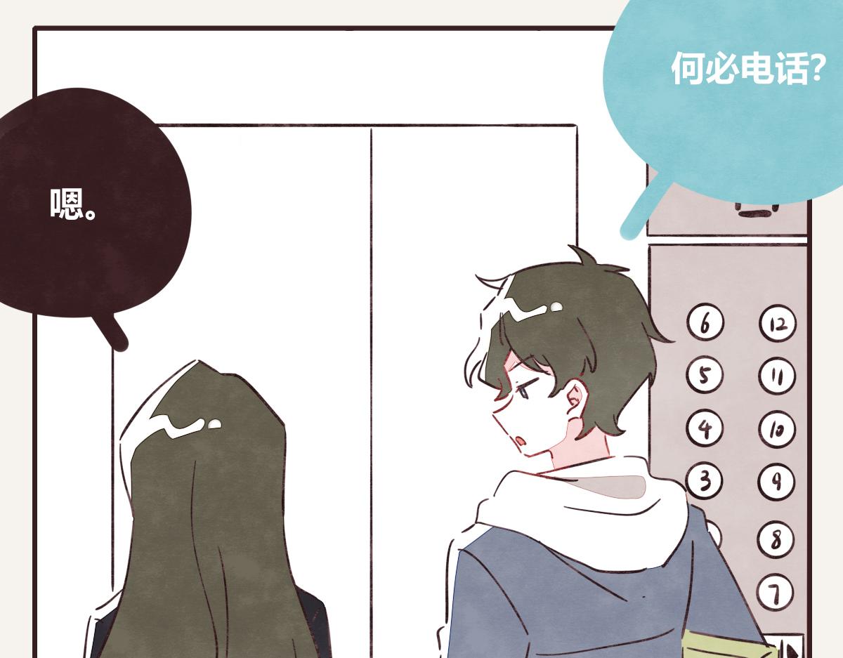 🍧805 第0402话  “一家四口” 第10页