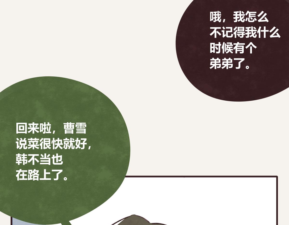 🍧805 第0402话  “一家四口” 第14页