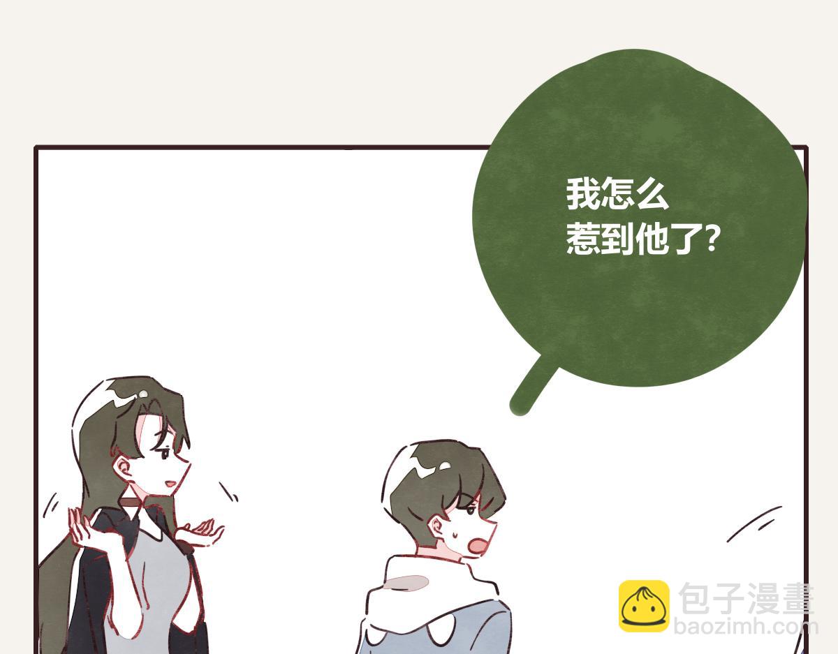🍧805 第0402话  “一家四口” 第20页