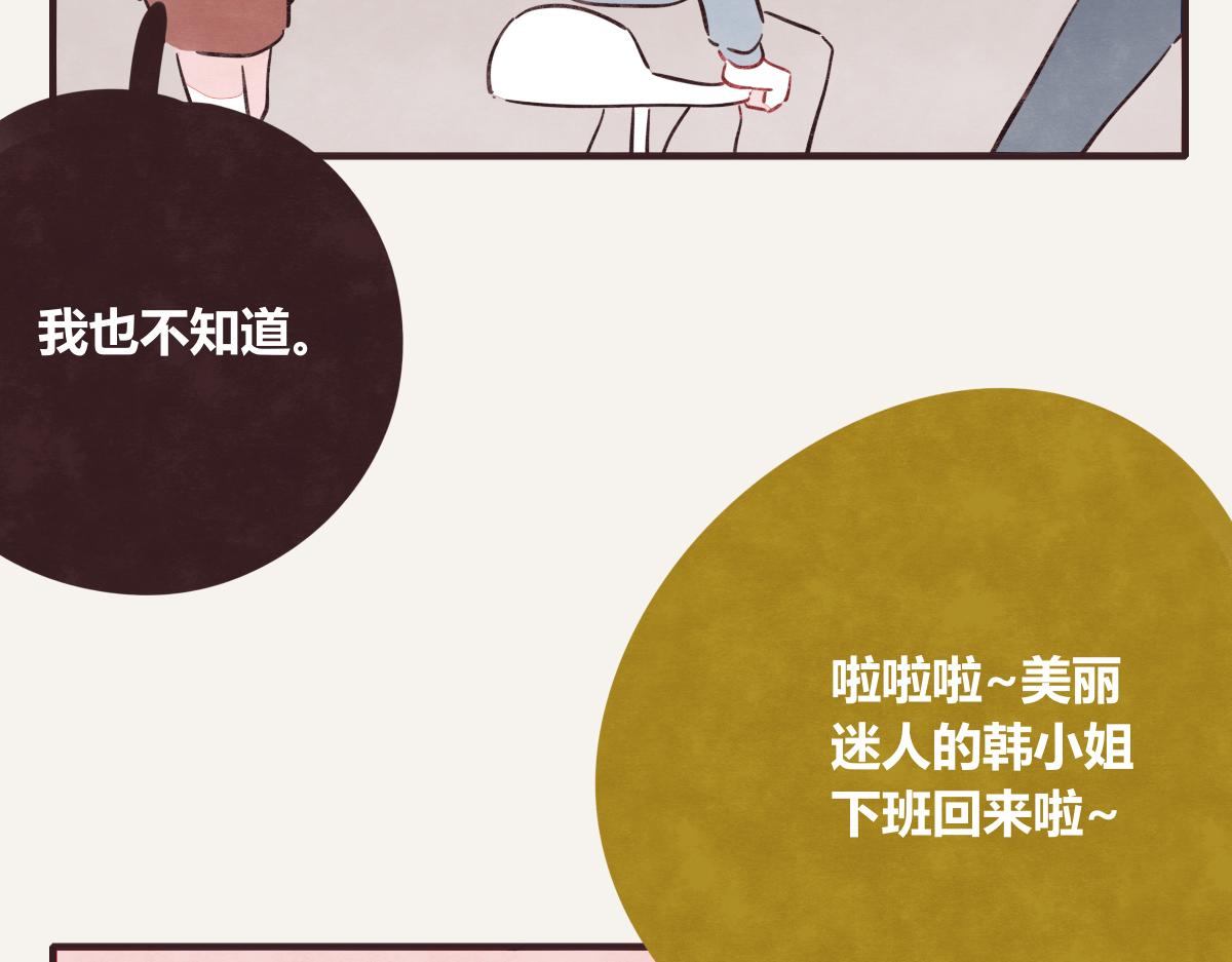 🍧805 第0402话  “一家四口” 第22页