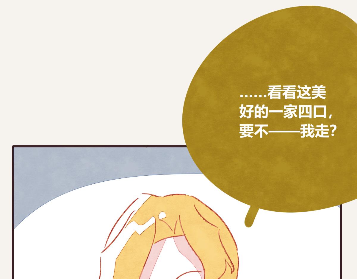 🍧805 第0402话  “一家四口” 第28页