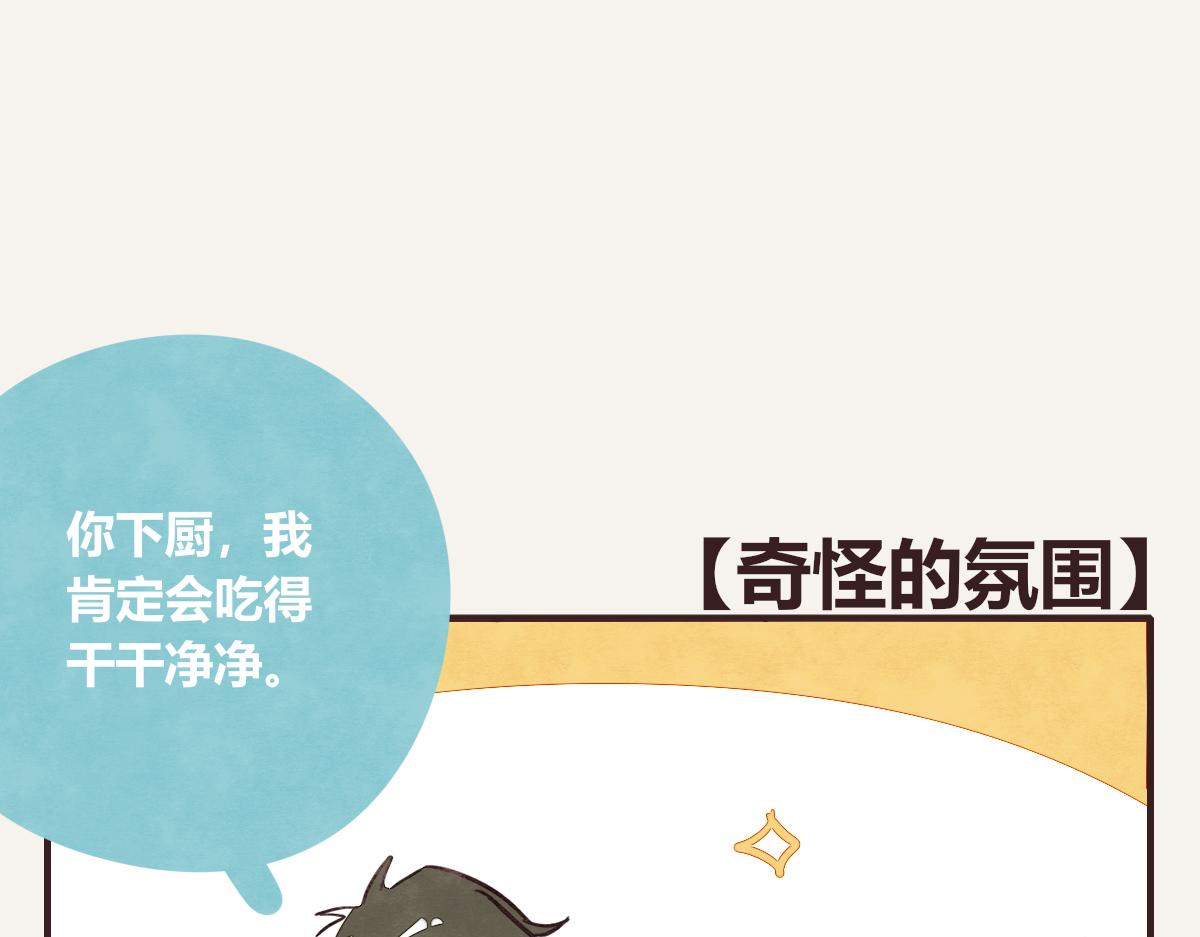 🍧805 第0402话  “一家四口” 第31页