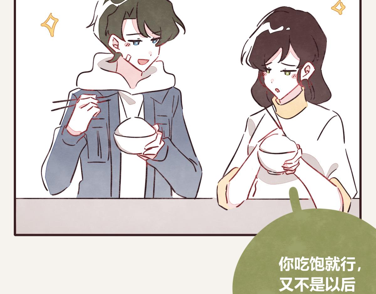 🍧805 第0402话  “一家四口” 第32页