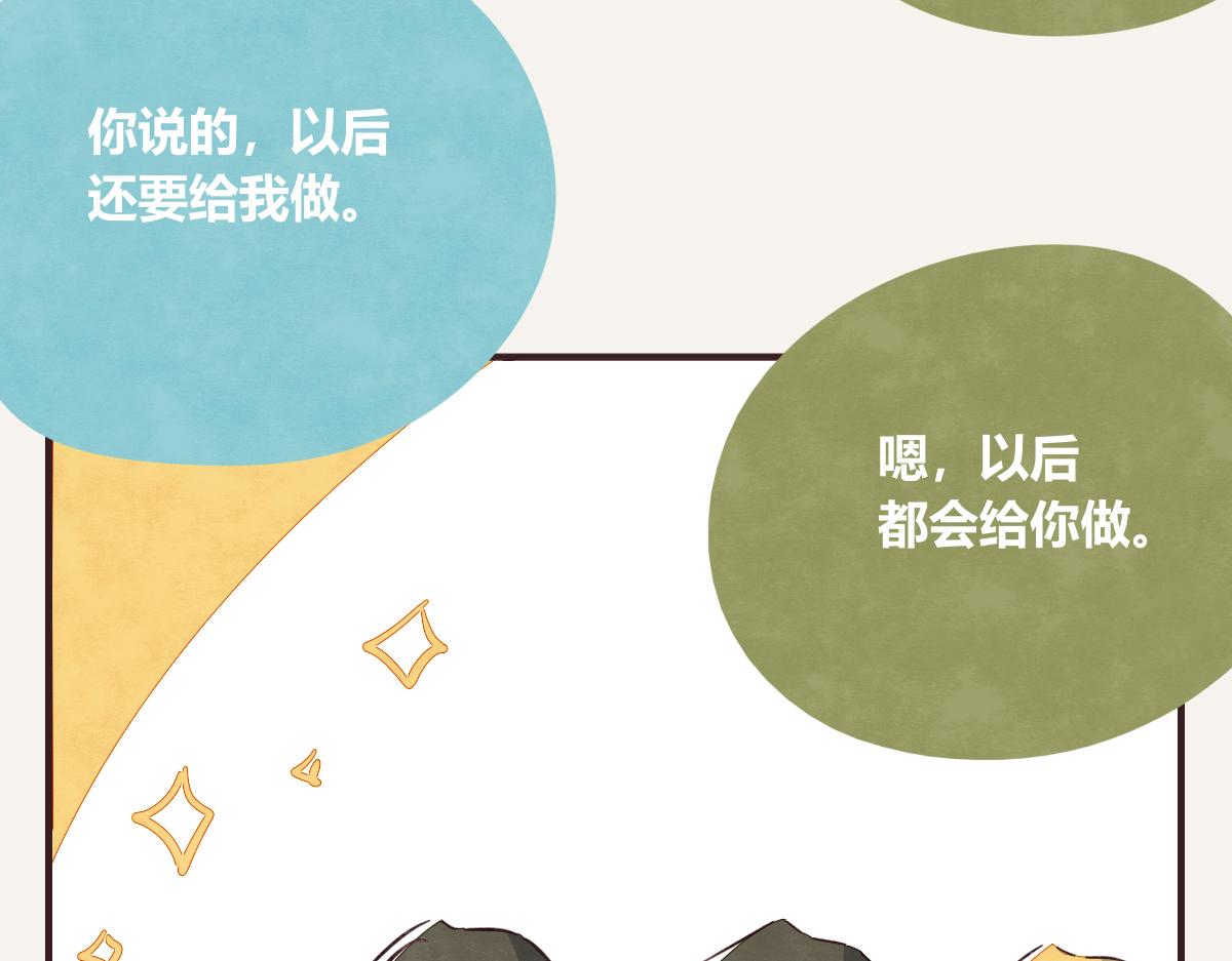🍧805 第0402话  “一家四口” 第34页