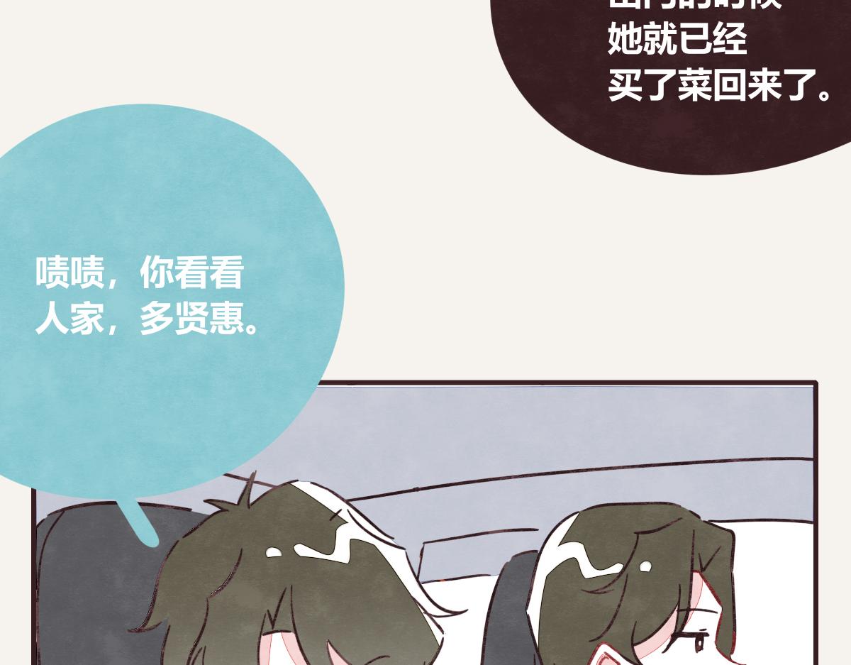 🍧805 第0402话  “一家四口” 第4页