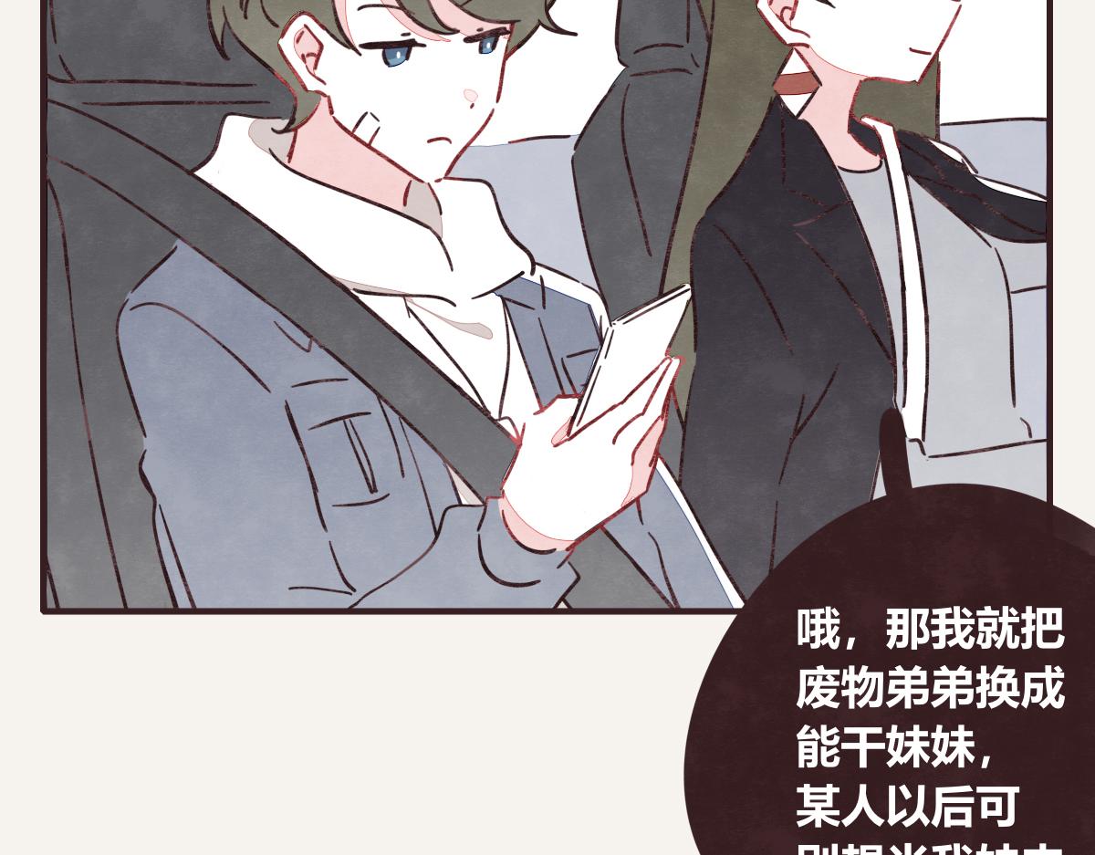 🍧805 第0402话  “一家四口” 第5页