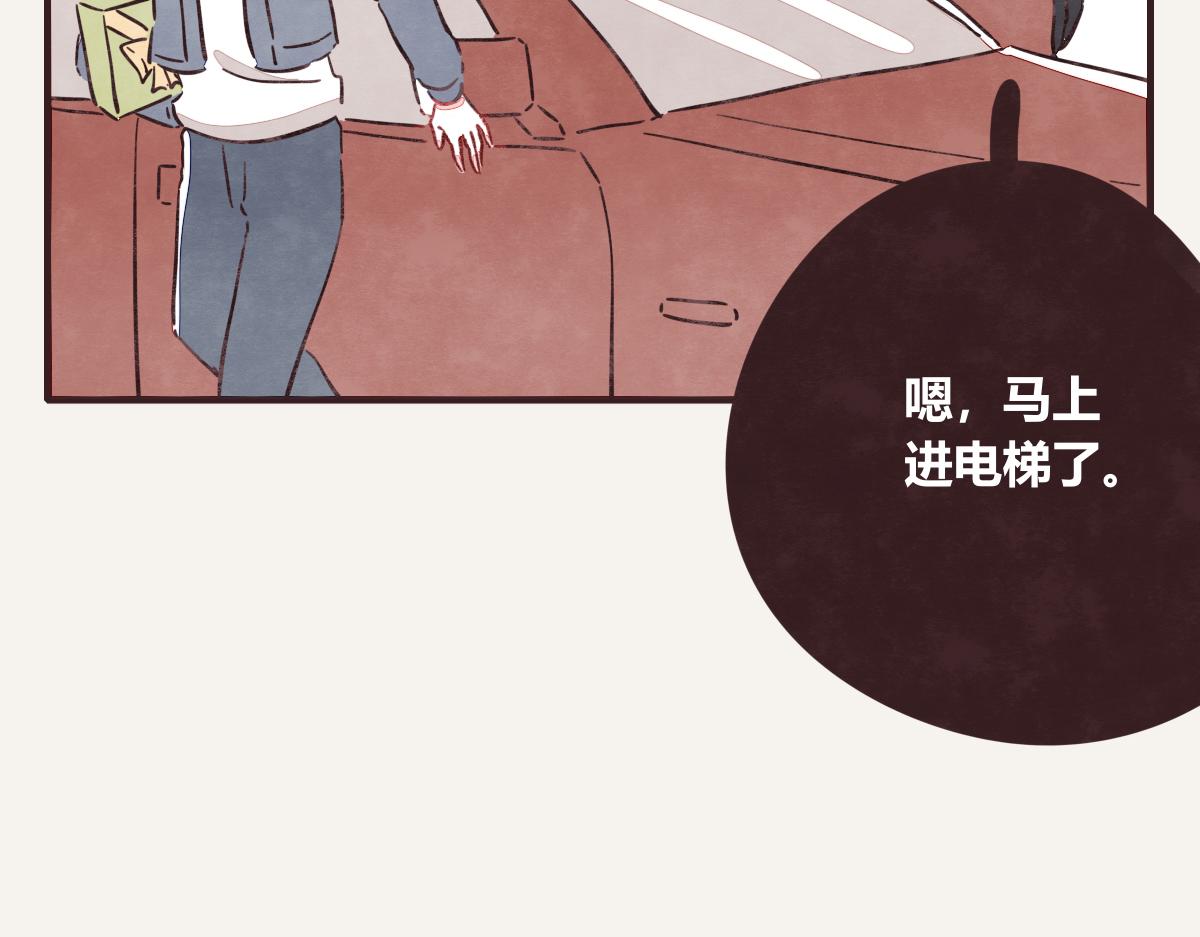 🍧805 第0402话  “一家四口” 第8页