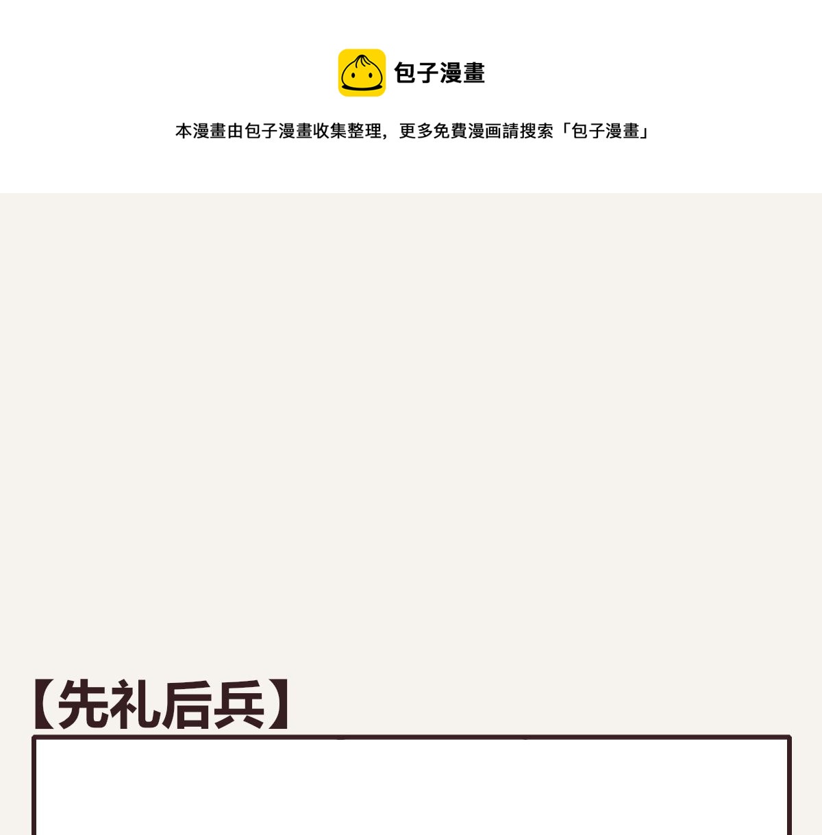 🍧805 第0404话 断绝关系 第1页