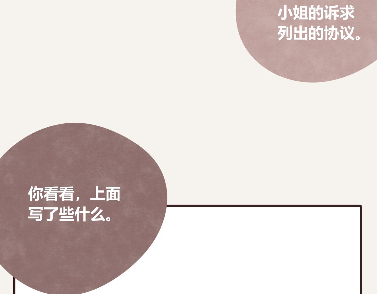 🍧805 第0404话 断绝关系 第11页