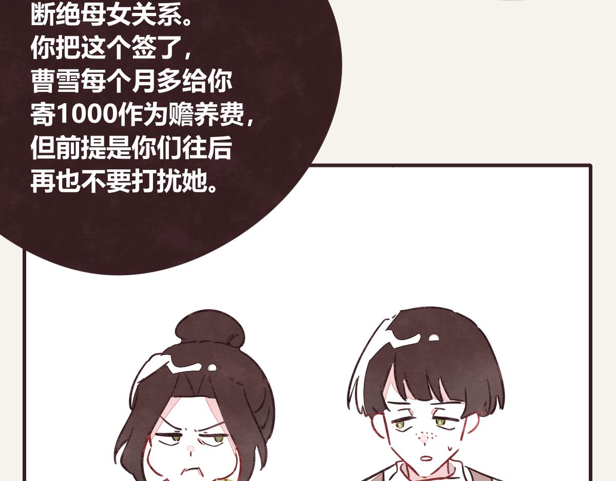 🍧805 第0404话 断绝关系 第14页