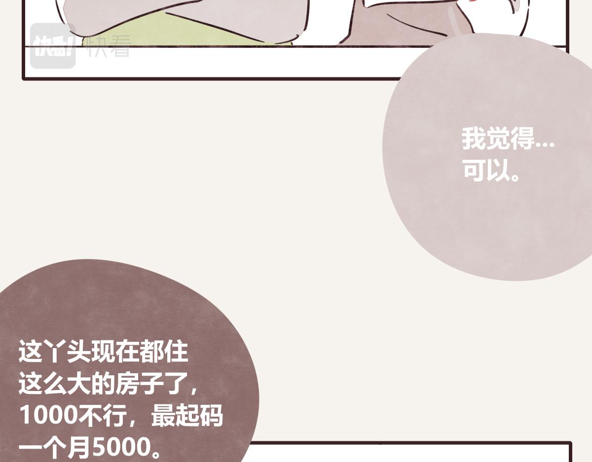 🍧805 第0404话 断绝关系 第16页
