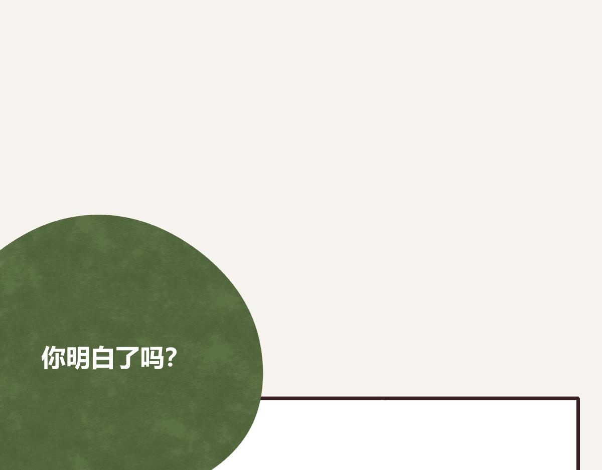 🍧805 第0404话 断绝关系 第22页