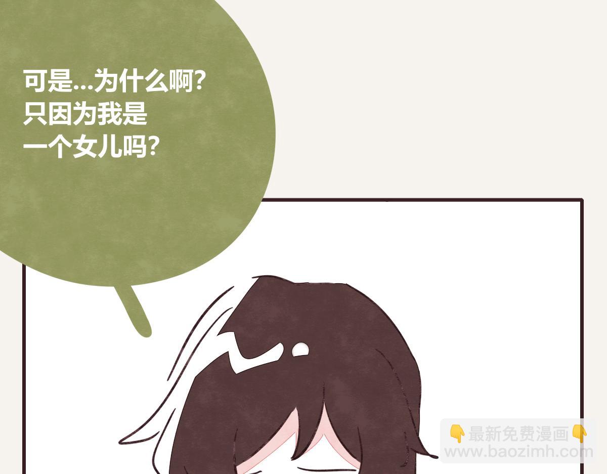 🍧805 第0404话 断绝关系 第25页