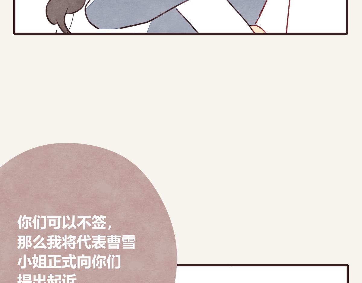🍧805 第0404话 断绝关系 第29页
