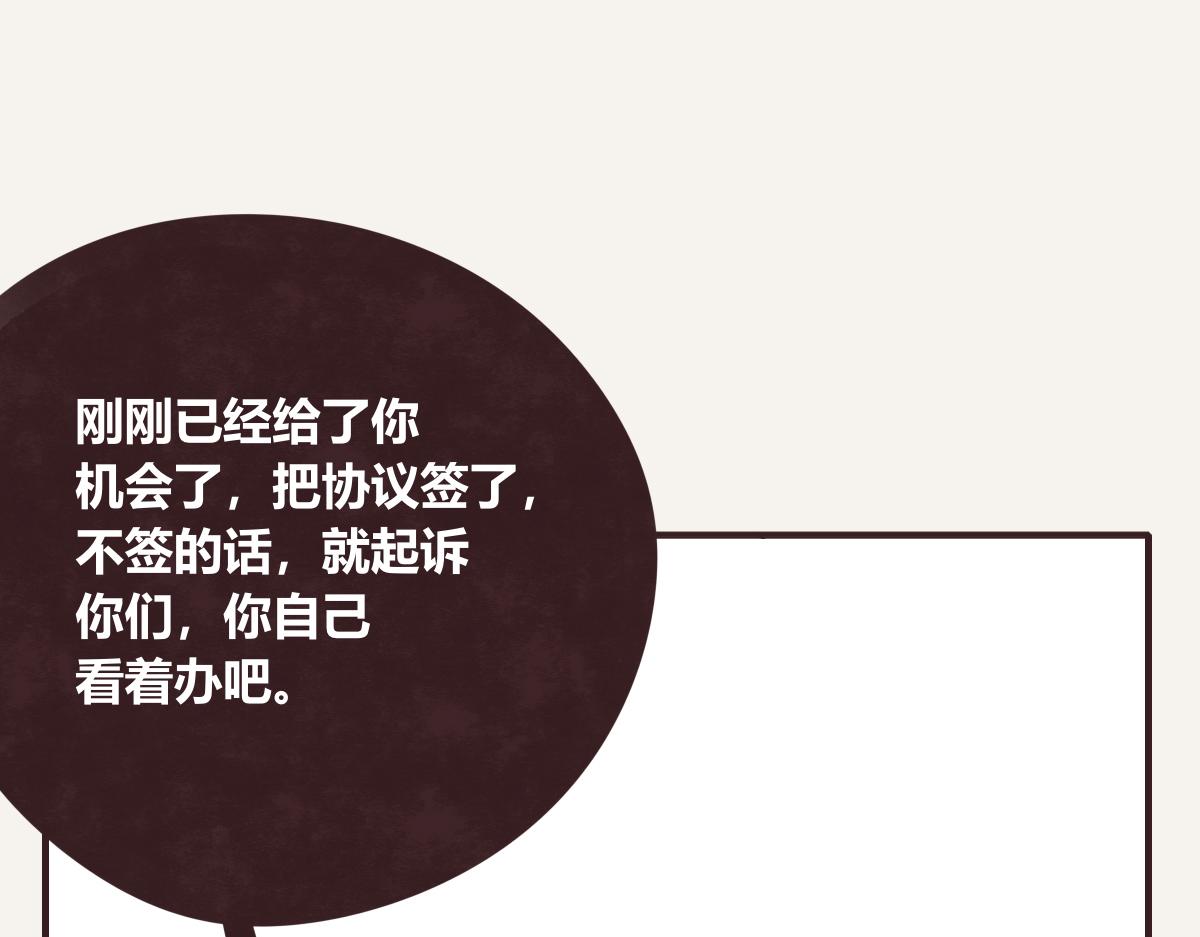 🍧805 第0404话 断绝关系 第32页