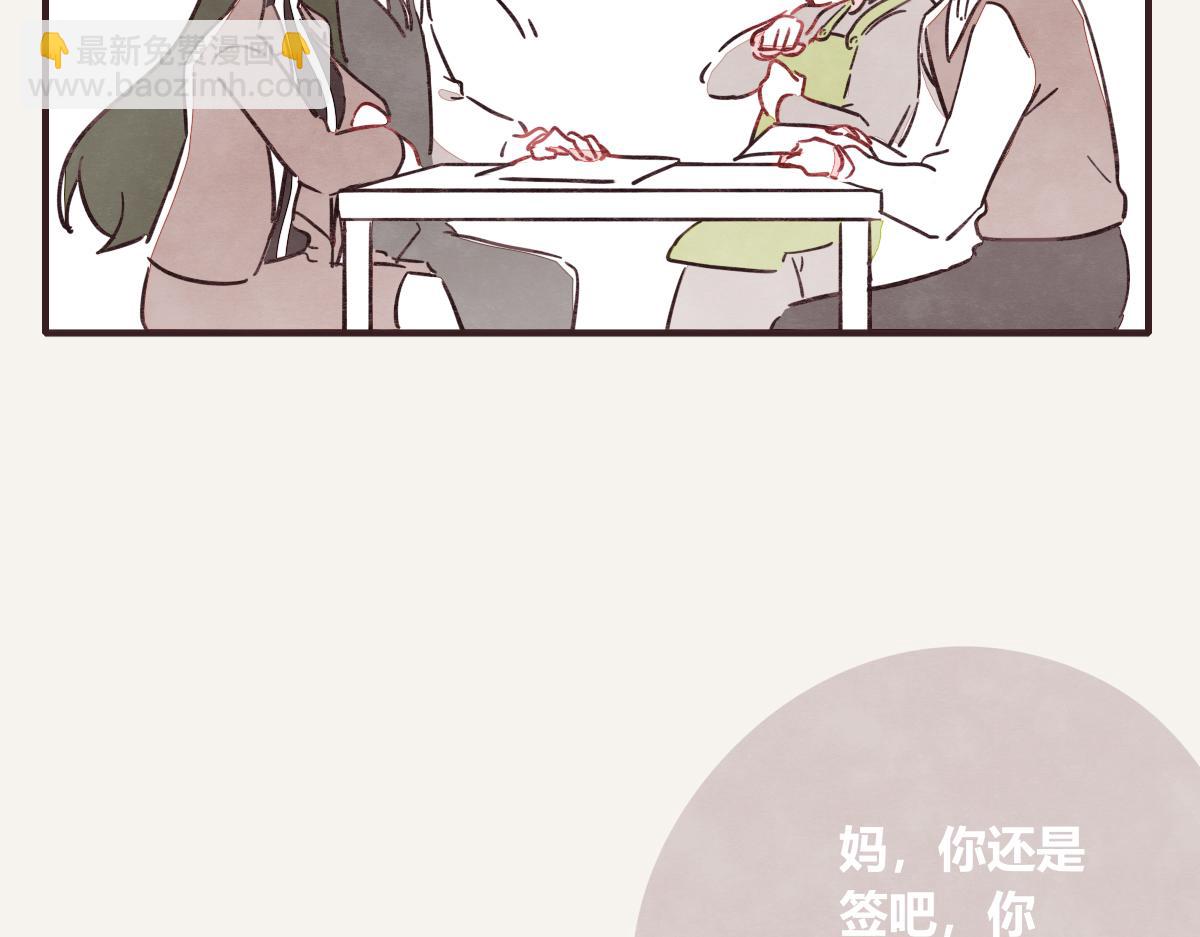 🍧805 第0404话 断绝关系 第34页