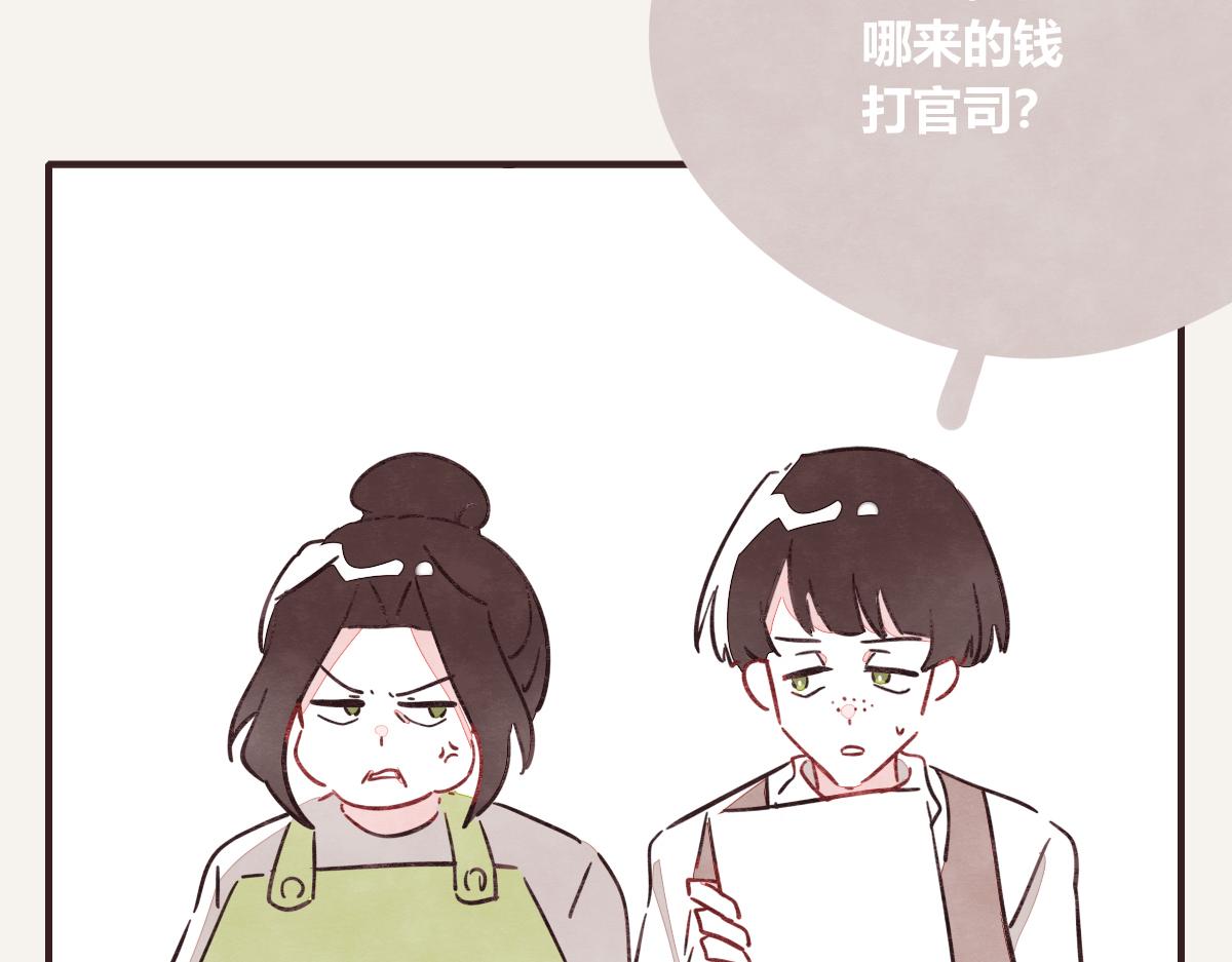 🍧805 第0404话 断绝关系 第35页