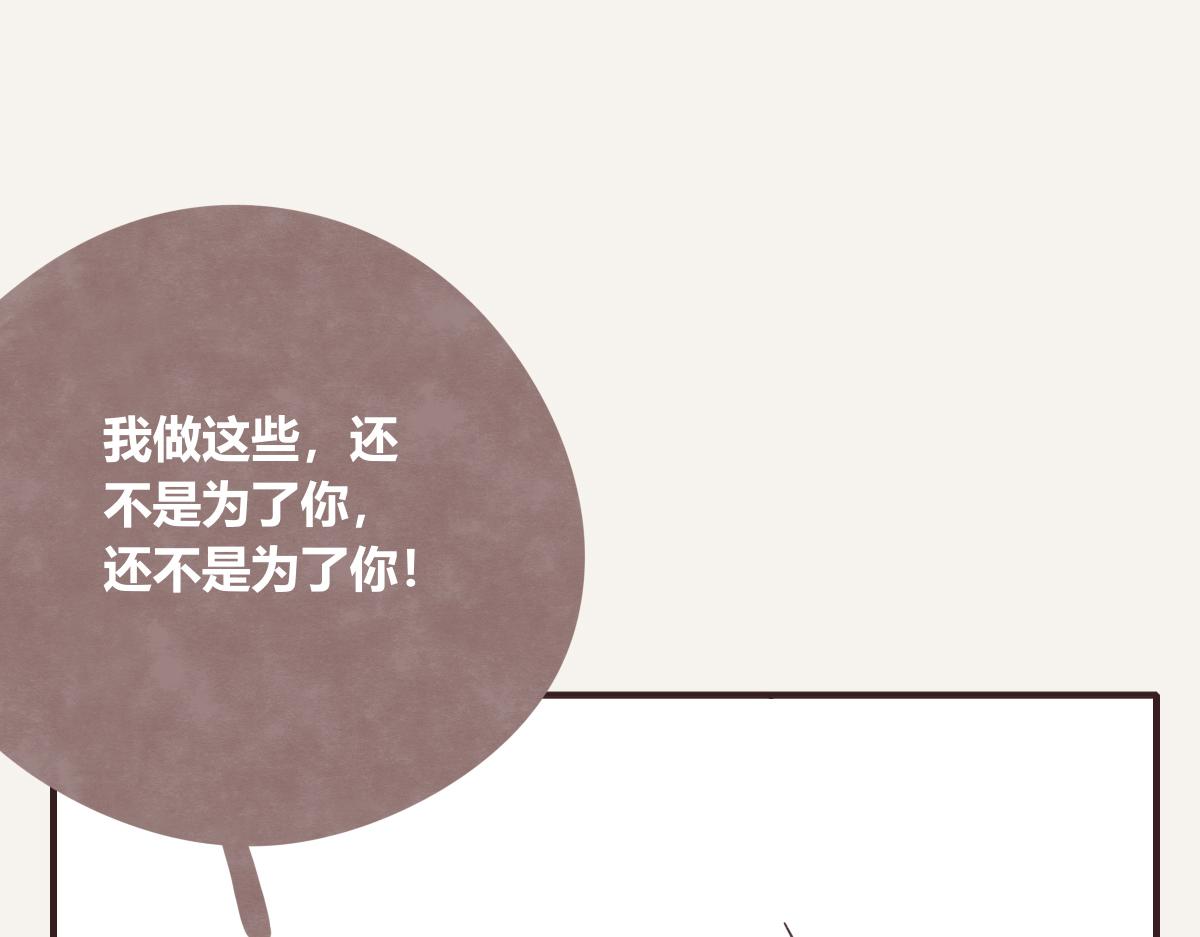 🍧805 第0404话 断绝关系 第37页