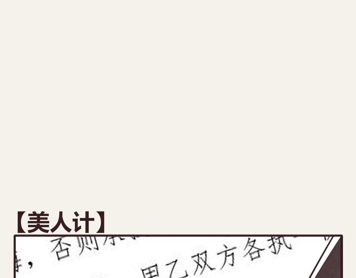 🍧805 第0404话 断绝关系 第40页