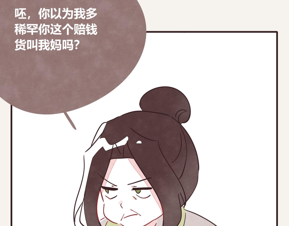 🍧805 第0404话 断绝关系 第46页