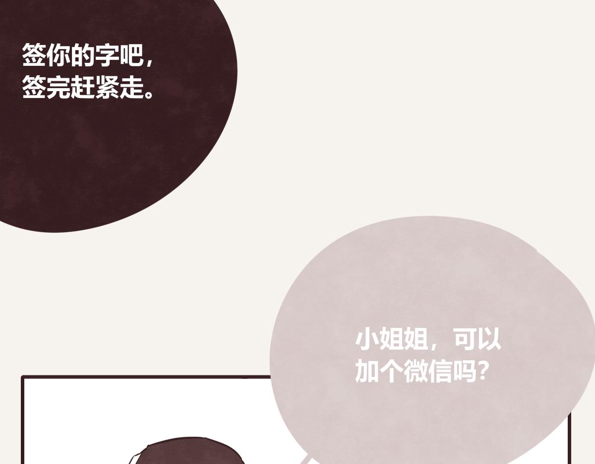 🍧805 第0404话 断绝关系 第50页