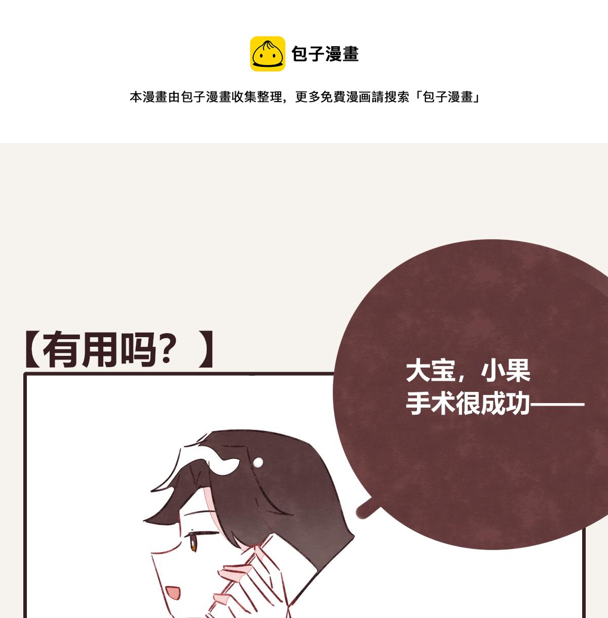 🍧805 第0406话 我辞职了 第1页