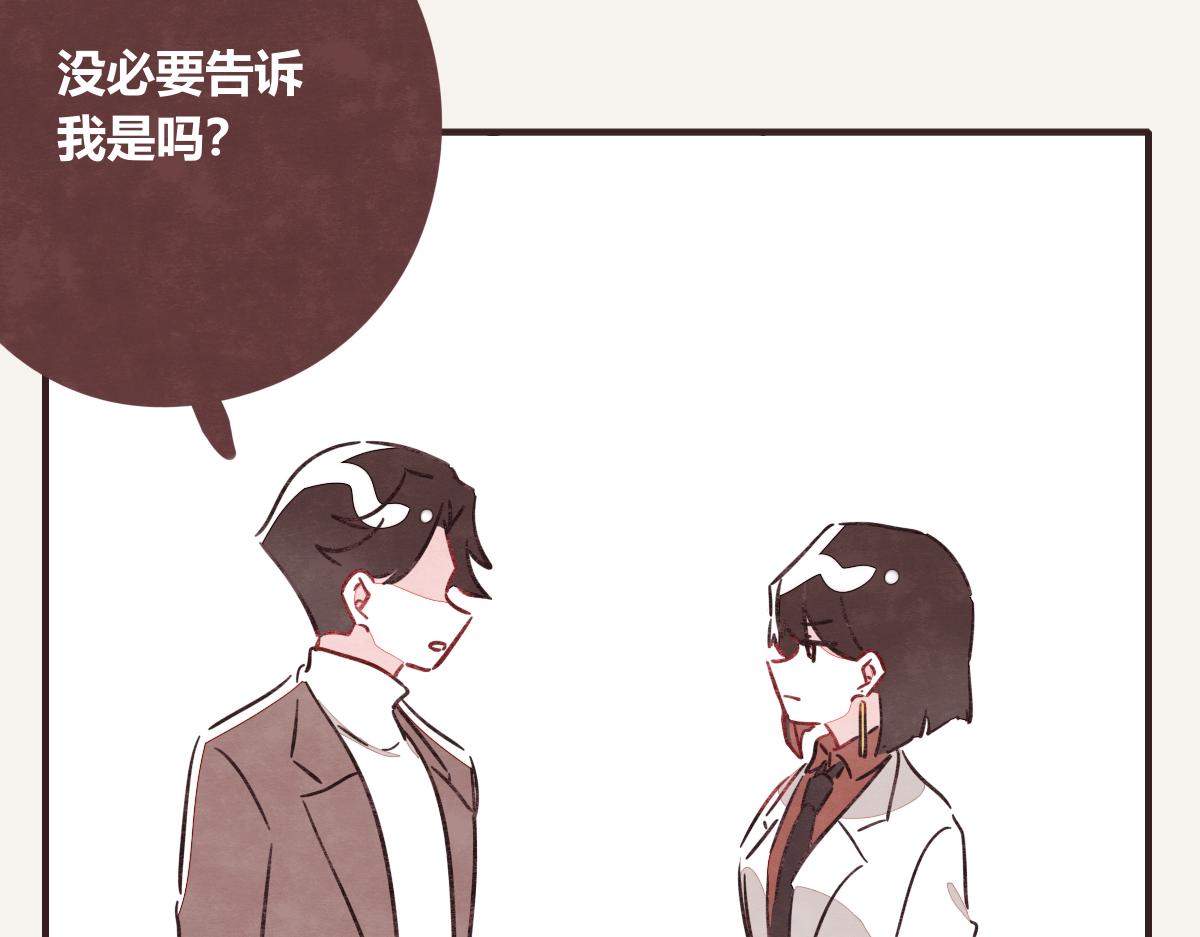 🍧805 第0406话 我辞职了 第11页