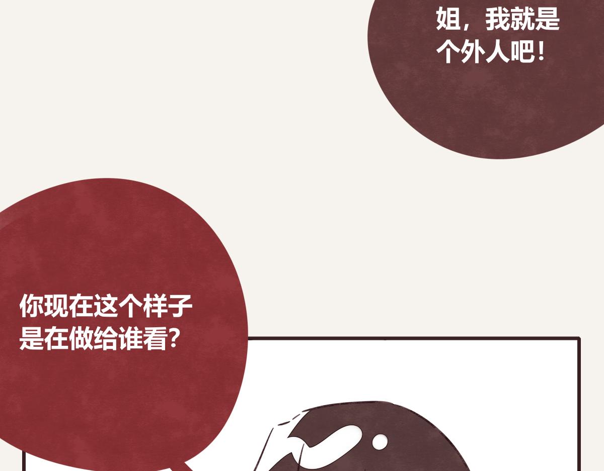 🍧805 第0406话 我辞职了 第13页