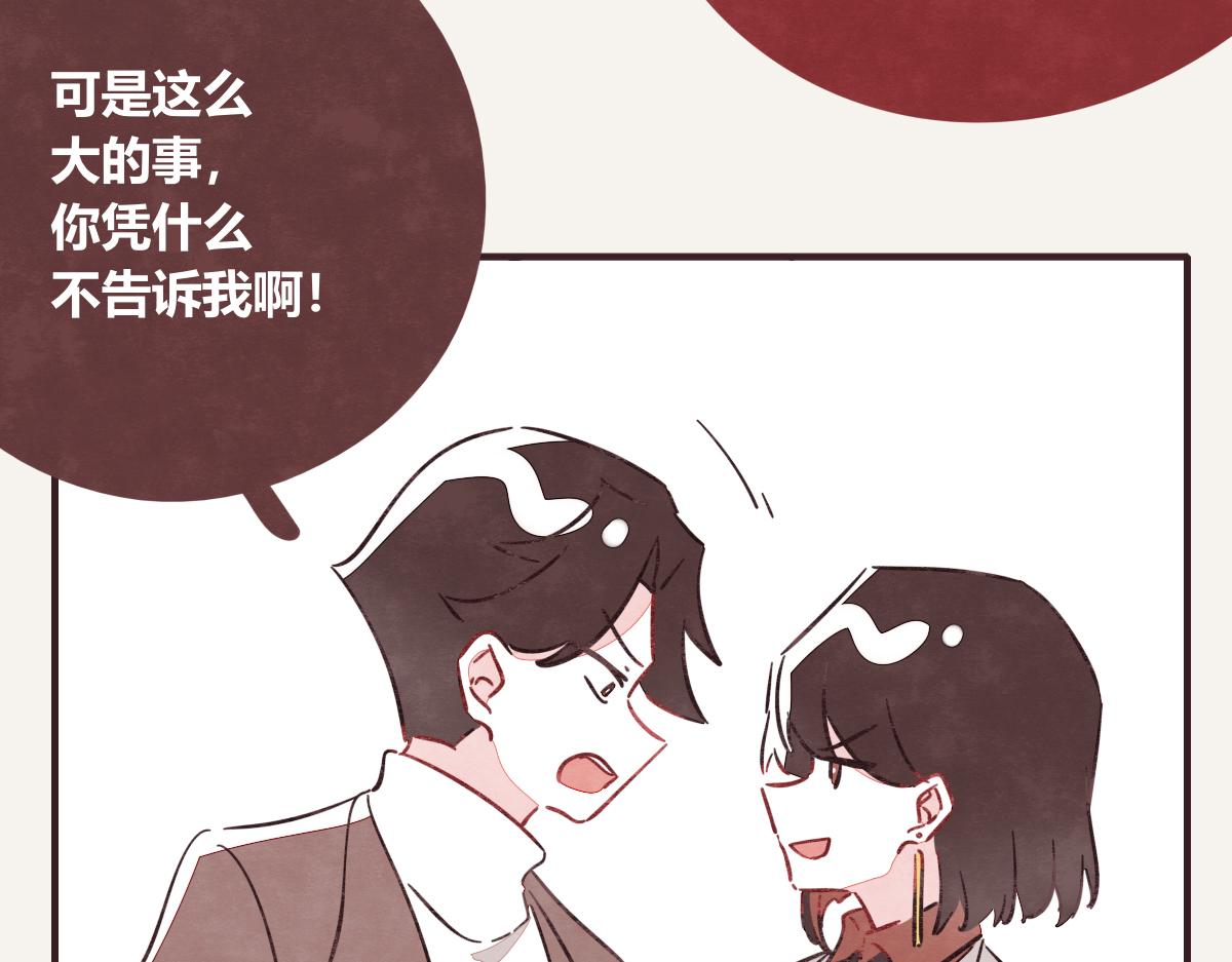 🍧805 第0406话 我辞职了 第16页