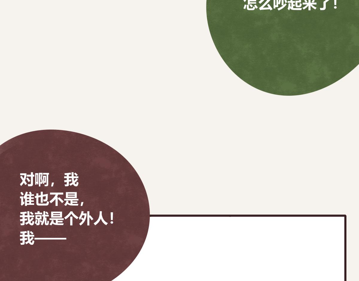 🍧805 第0406话 我辞职了 第20页