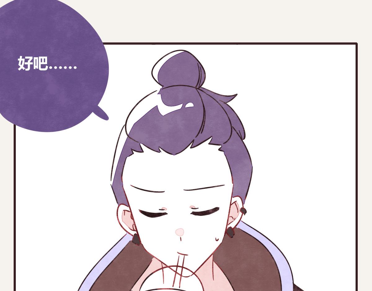 🍧805 第0406话 我辞职了 第37页