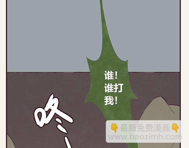 🍧805 第0041话 时差 第20页