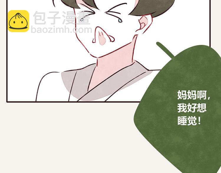 🍧805 第0041话 时差 第26页