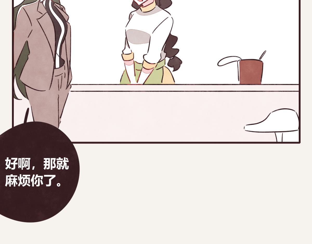 🍧805 第0408话 原来...如此 第10页