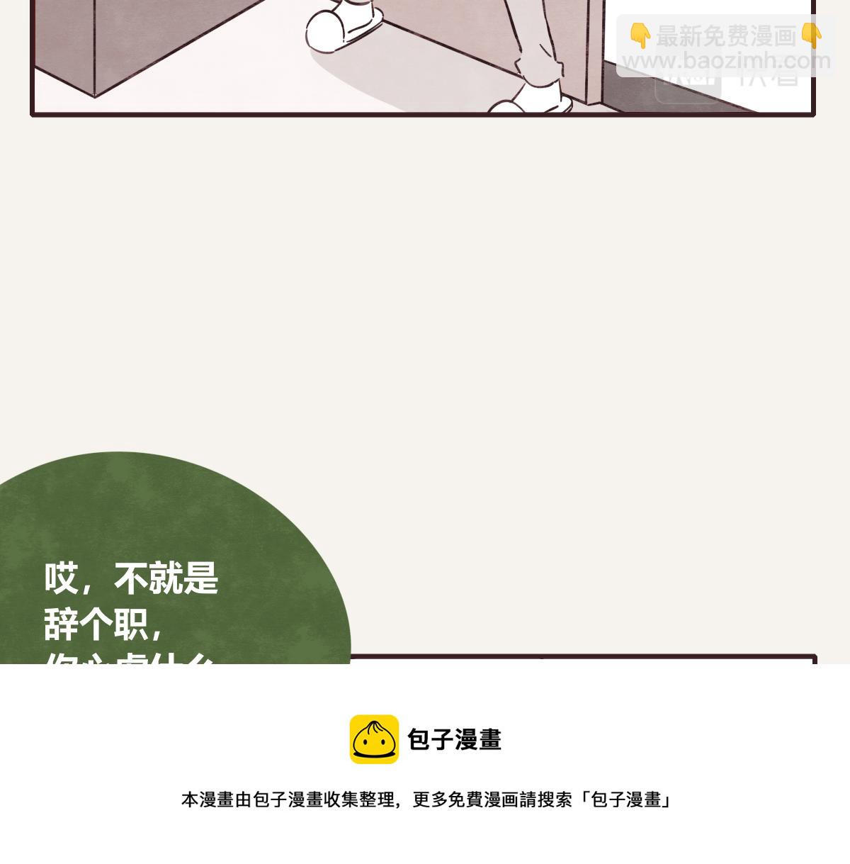 🍧805 第0408话 原来...如此 第13页