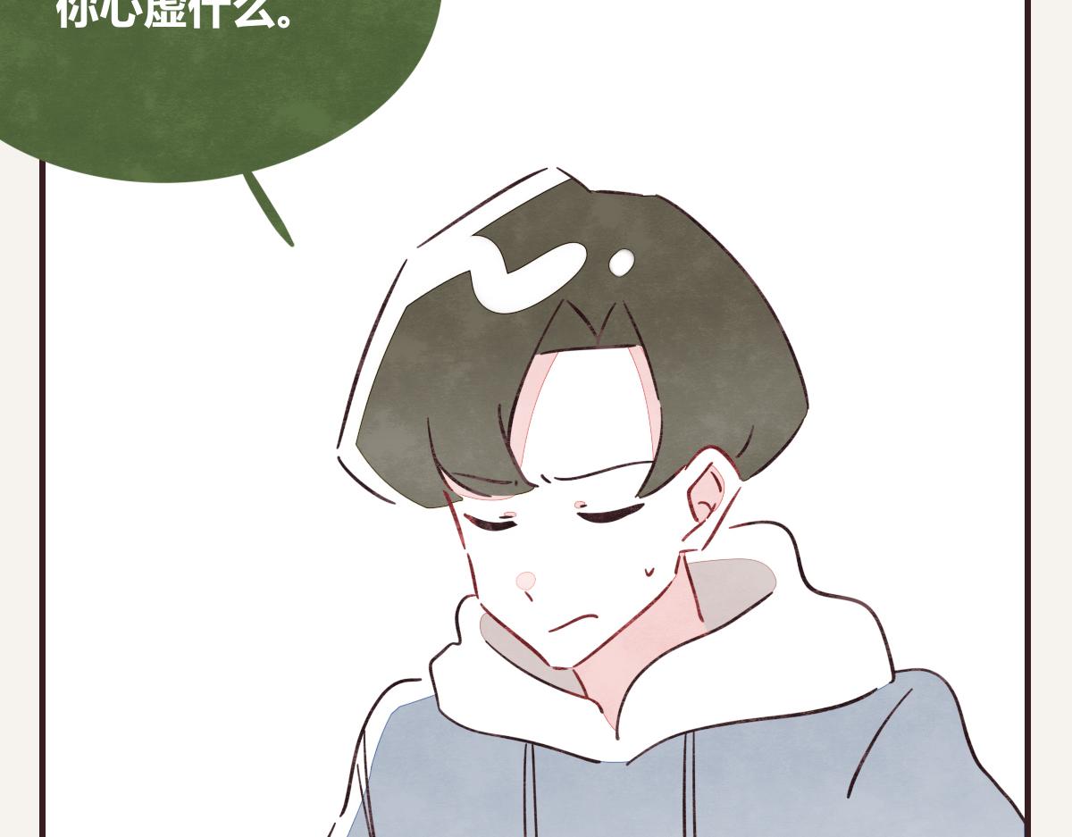 🍧805 第0408话 原来...如此 第14页