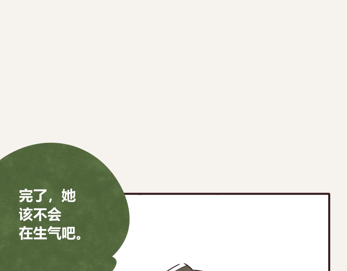 🍧805 第0408话 原来...如此 第28页