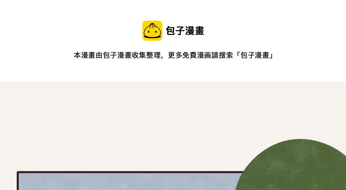 🍧805 第0408话 原来...如此 第33页